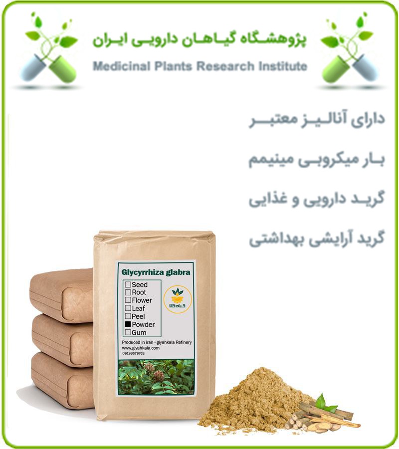 پودر ریشه شیرین بیان فله