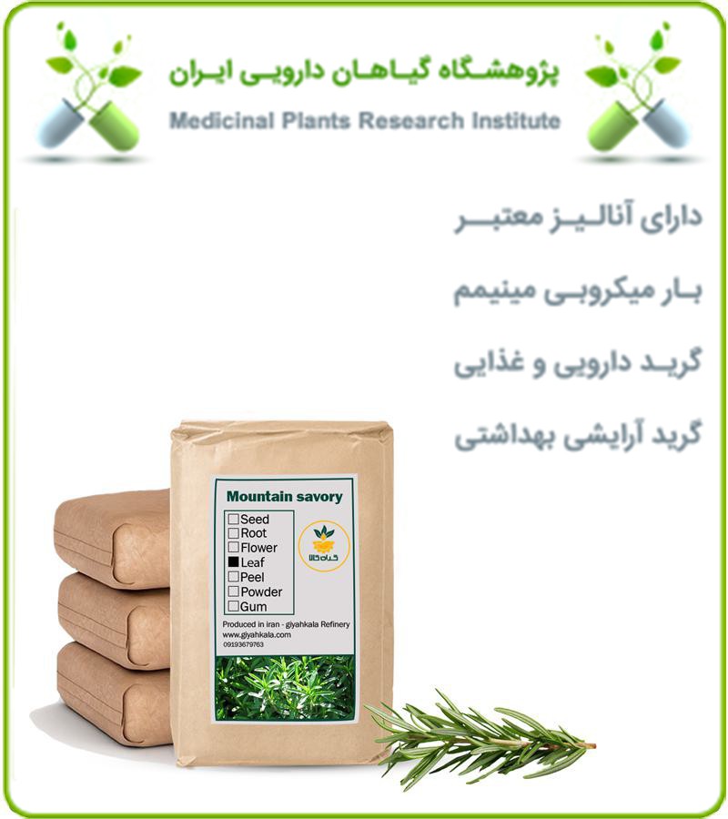 برگ مرزه خشک فله